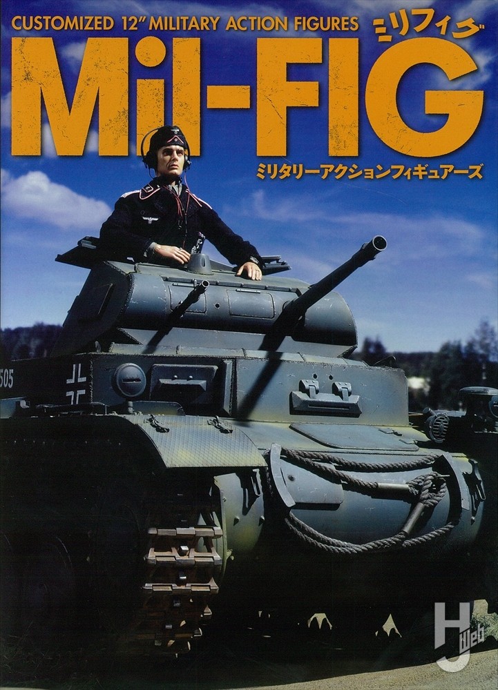 Mil-FIG[ミリフィグ]ミリタリーアクションフィギュア―ズの表紙画像