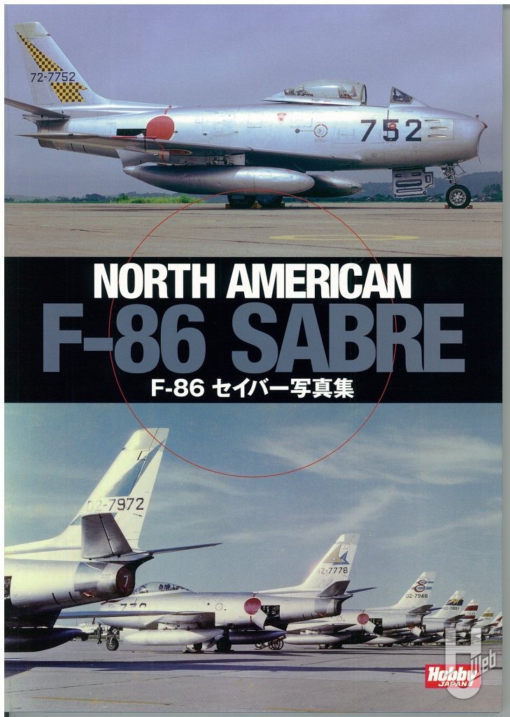 NORTH AMERICAN F-86 SABRE F-86セイバー写真集