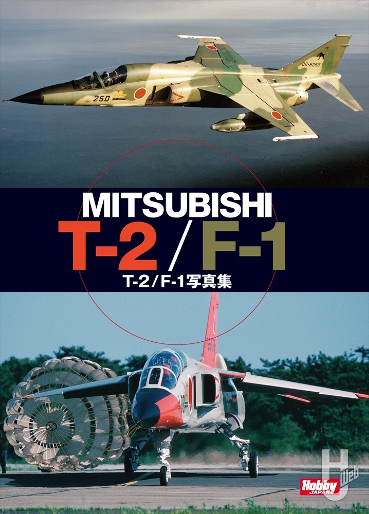 T-2/F-1写真集