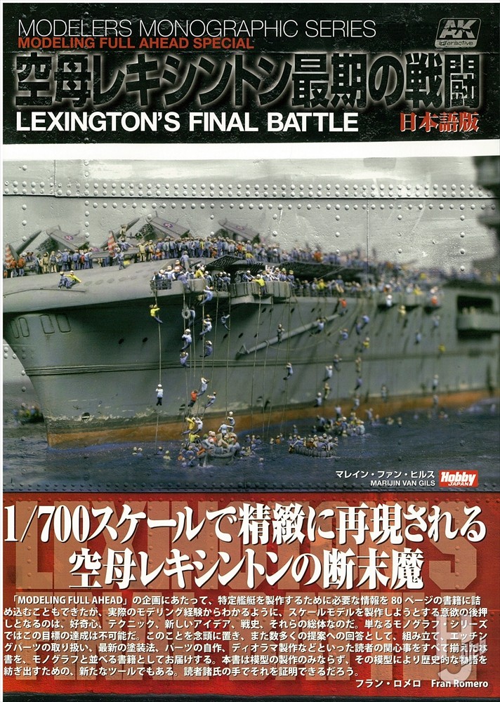 LEXINGTON’S FINAL BATTLE日本語版　空母レキシントン最期の戦闘の表紙画像