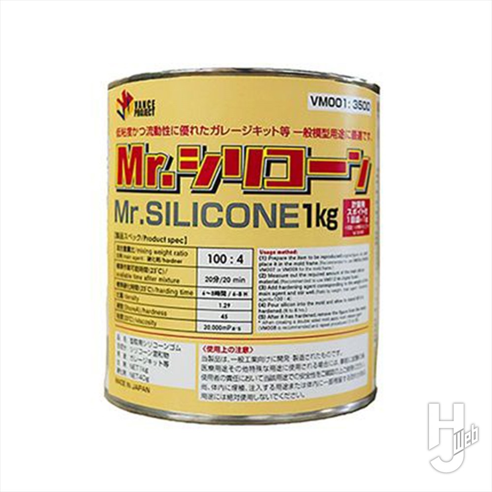 http://Mr.シリコーン1kg・硬化剤（40ml）つきの画像