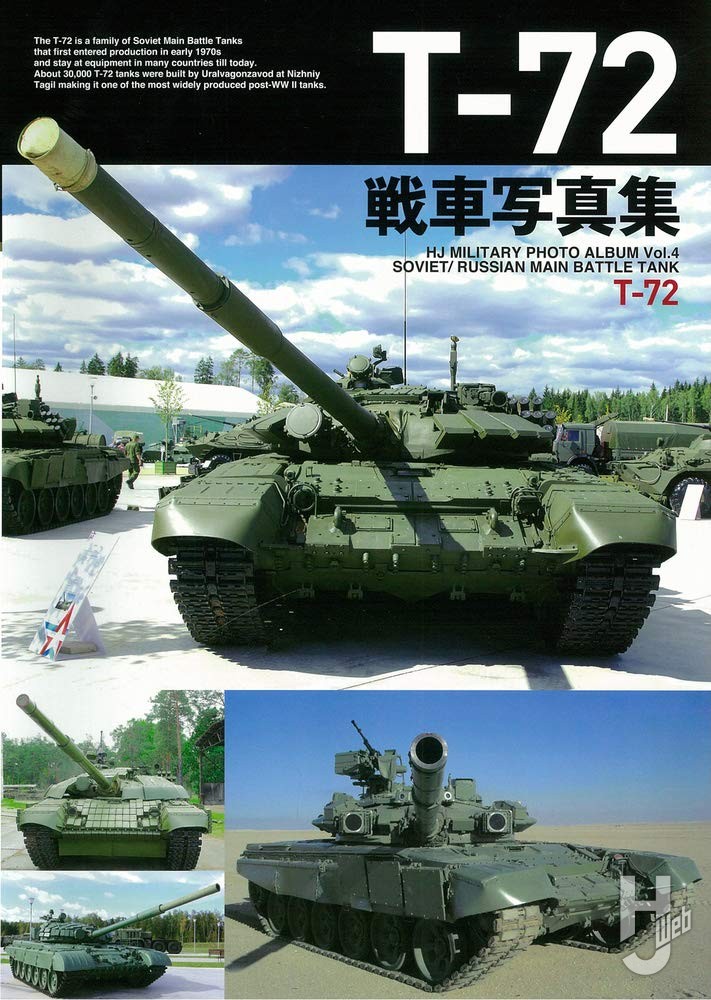 T-72戦車写真集