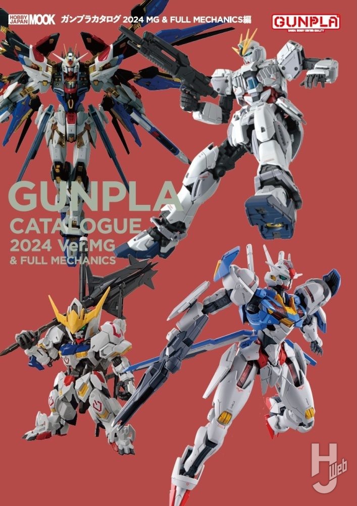 ガンプラカタログ – Hobby JAPAN Web