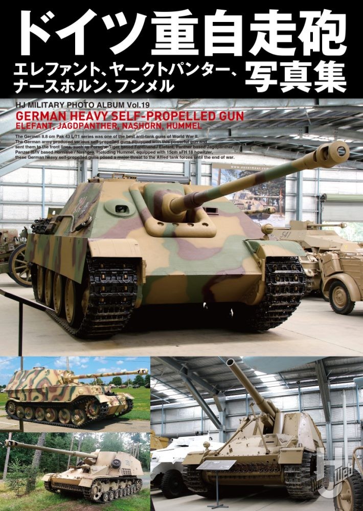 T-34-76戦車写真集 – Hobby JAPAN Web