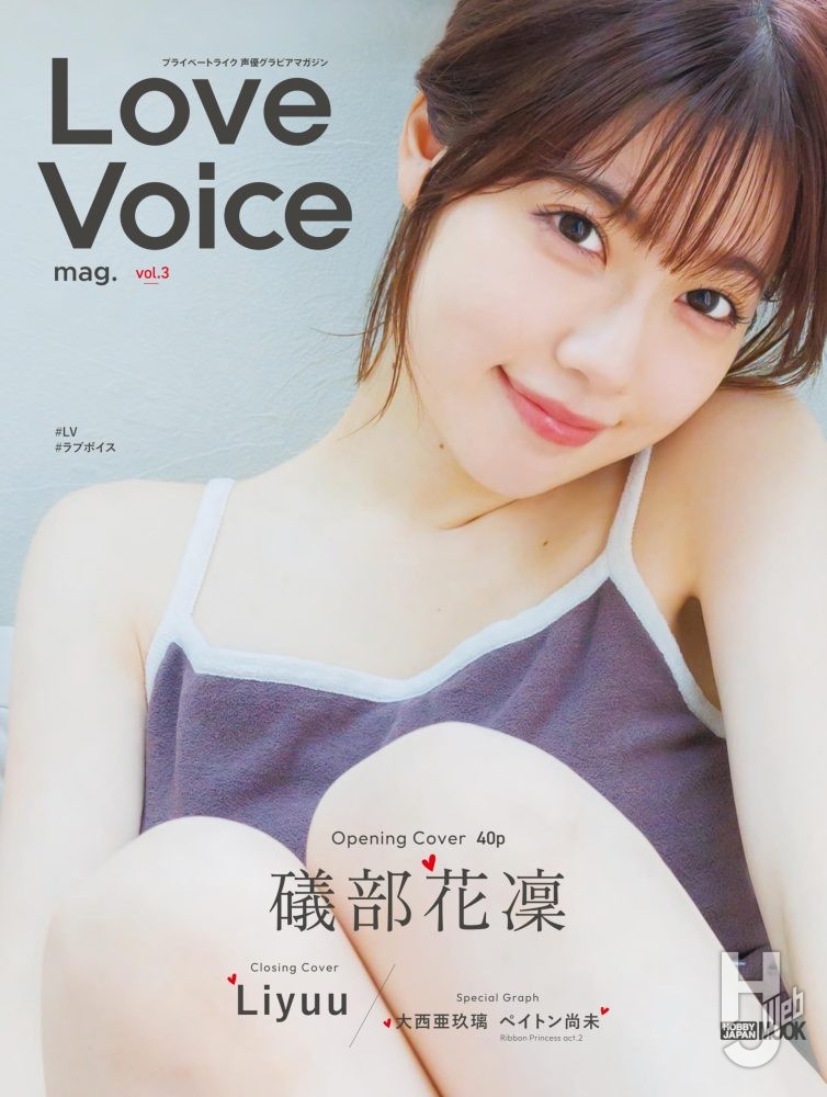 Love Voice mag. vol3