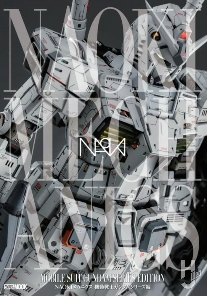 NAOKI Mechanics NAOKIメカ作品集 機動戦士ガンダムシリーズ編