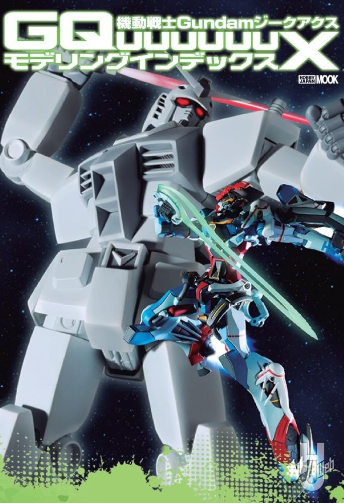 機動戦士Gundam GQuuuuuuX モデリングインデックス
