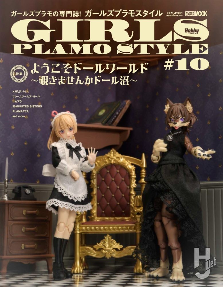 ガールズプラモスタイル #10