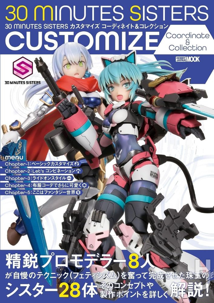 30 MINUTES SISTERS カスタマイズ コーディネイト＆コレクション