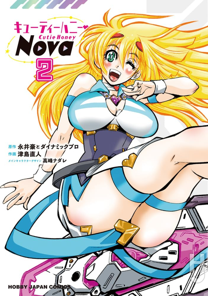 キューティーハニーNova 2