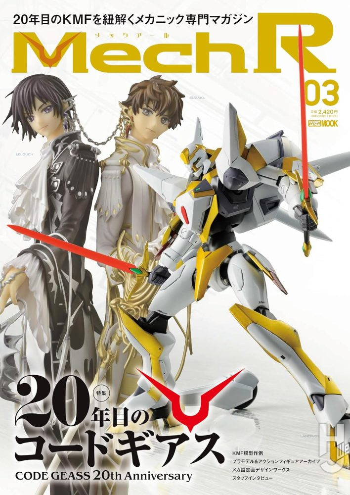 Mech R #03　特集：20年目のコードギアス